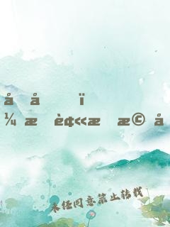 哎呀，我被手機吃掉了